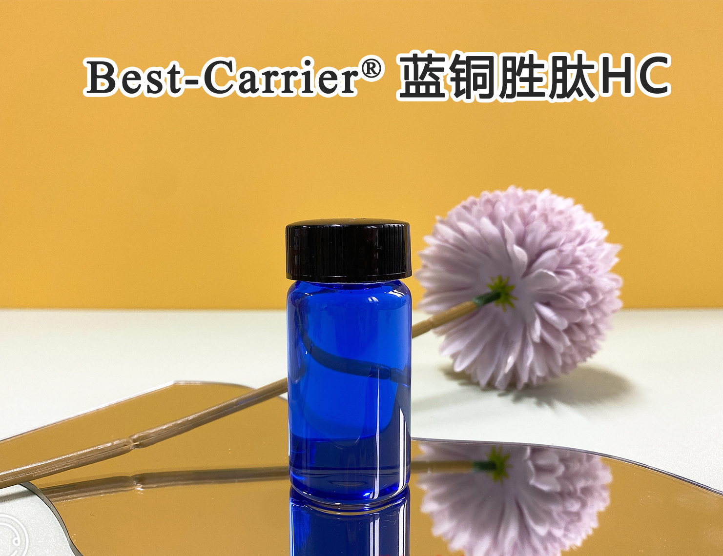 Best-Carrier® 蓝铜胜肽