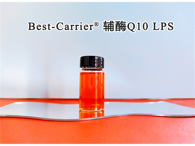 Best-Carrier® 辅酶Q10 