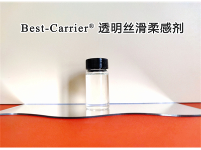 Best-Carrier® 透明丝滑
